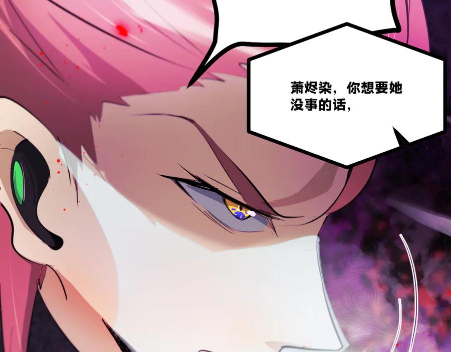 《返祖超进化》第二十章——采果 第76页