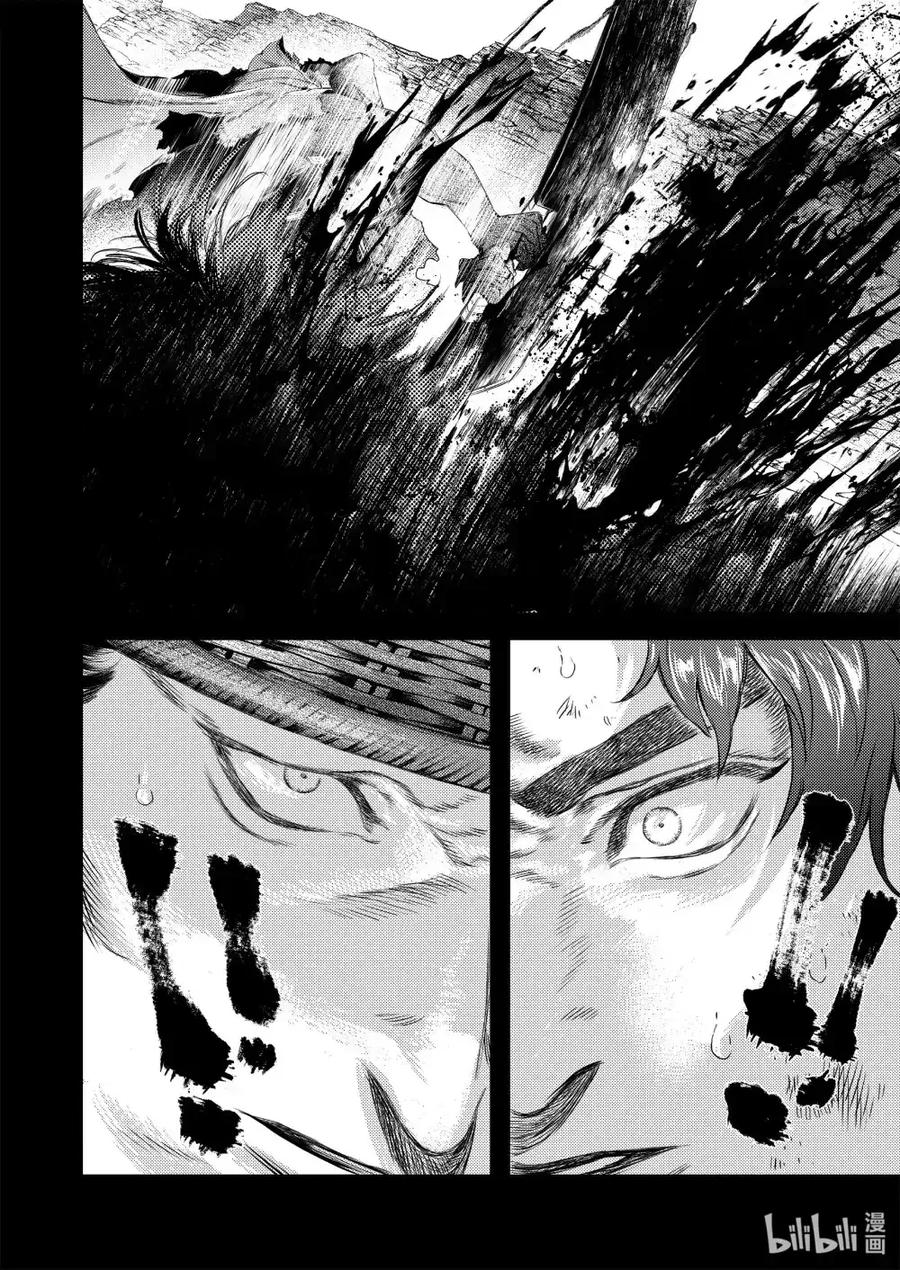 《烈土千瞳》二十七话 “他” 第4页