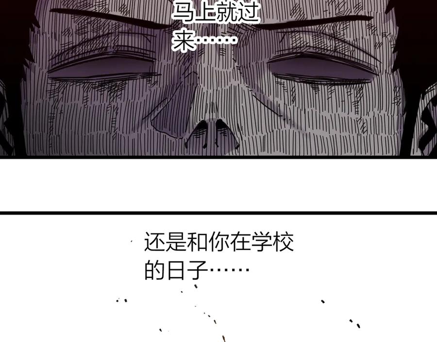 《桃与末世之书》第197话 黑皮书 第110页