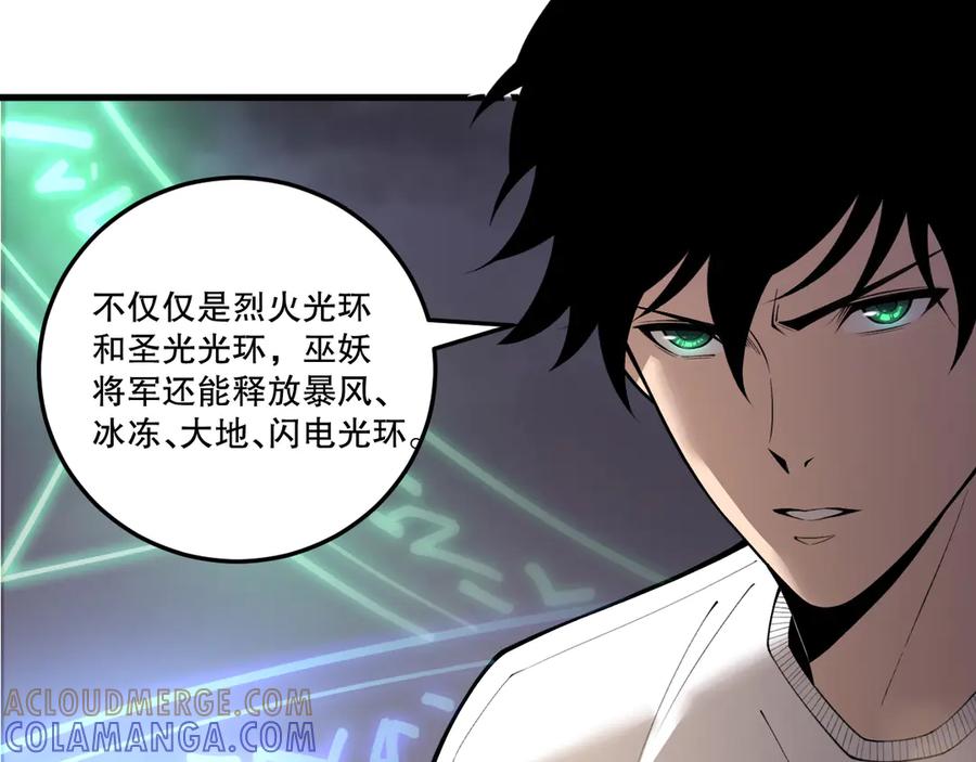 死灵法师！我即是天灾 第202话 全新技能觉醒 第97页