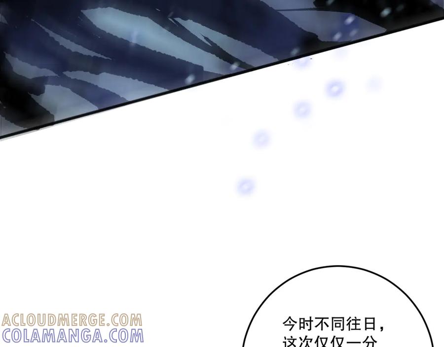 死灵法师！我即是天灾 第204话 底牌尽出 第61页