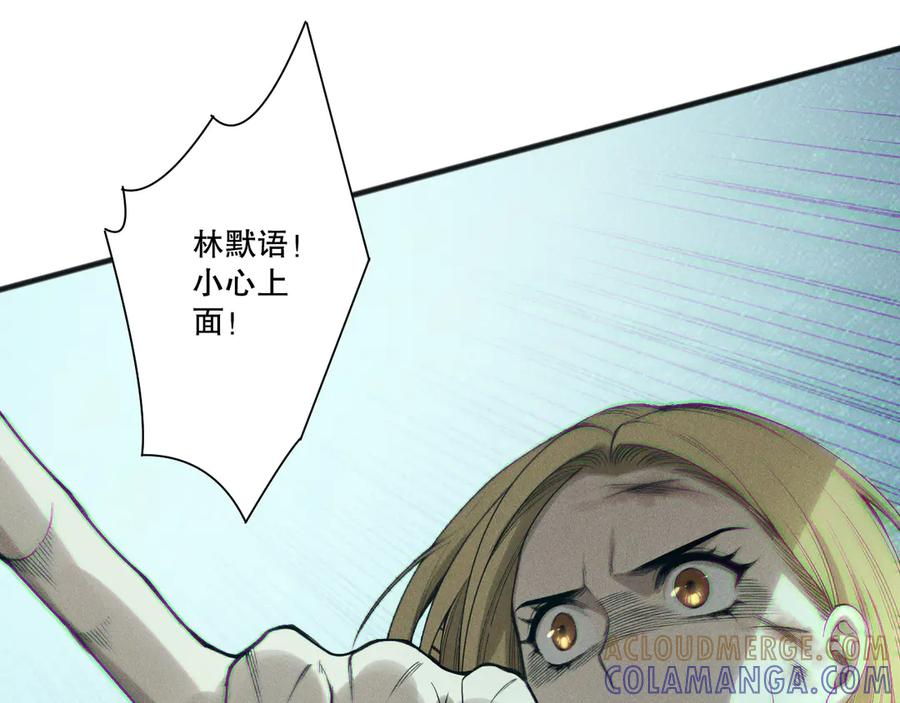 死灵法师！我即是天灾 第204话 底牌尽出 第73页