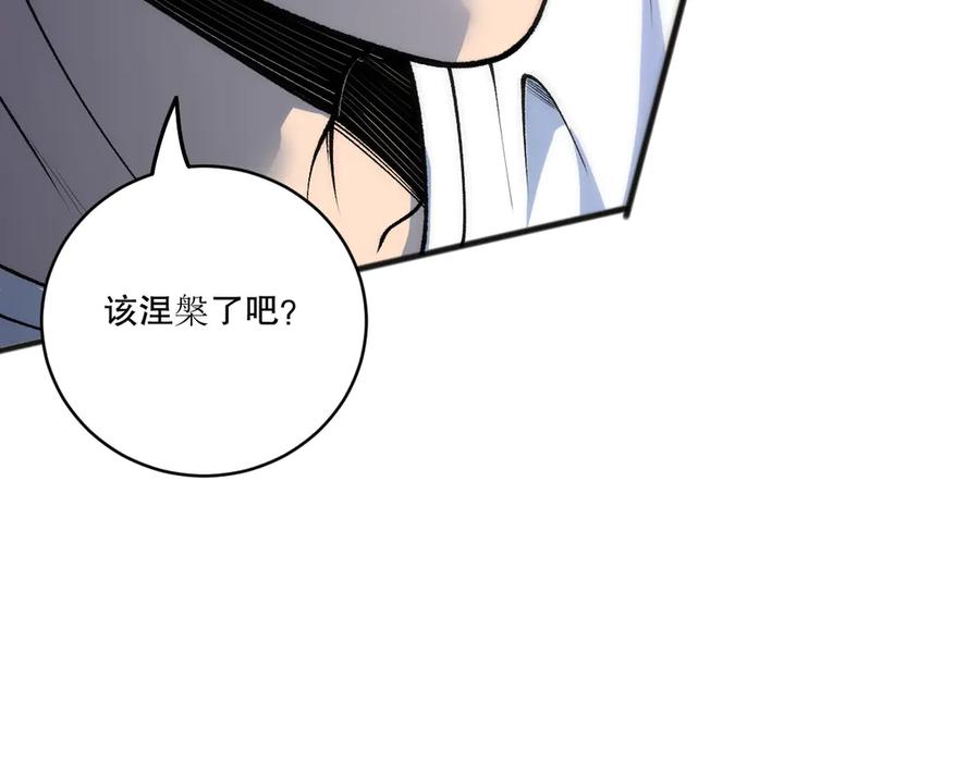 死灵法师！我即是天灾 第204话 底牌尽出 第64页