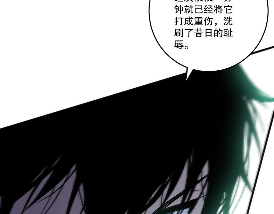 死灵法师！我即是天灾 第204话 底牌尽出 第62页