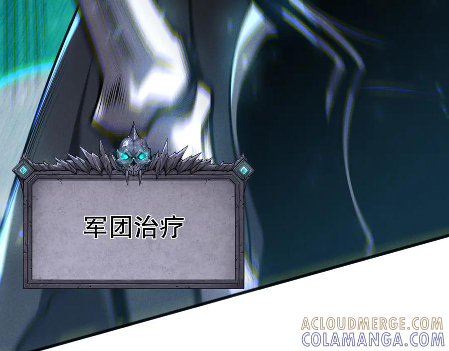 死灵法师！我即是天灾 第204话 底牌尽出 第13页