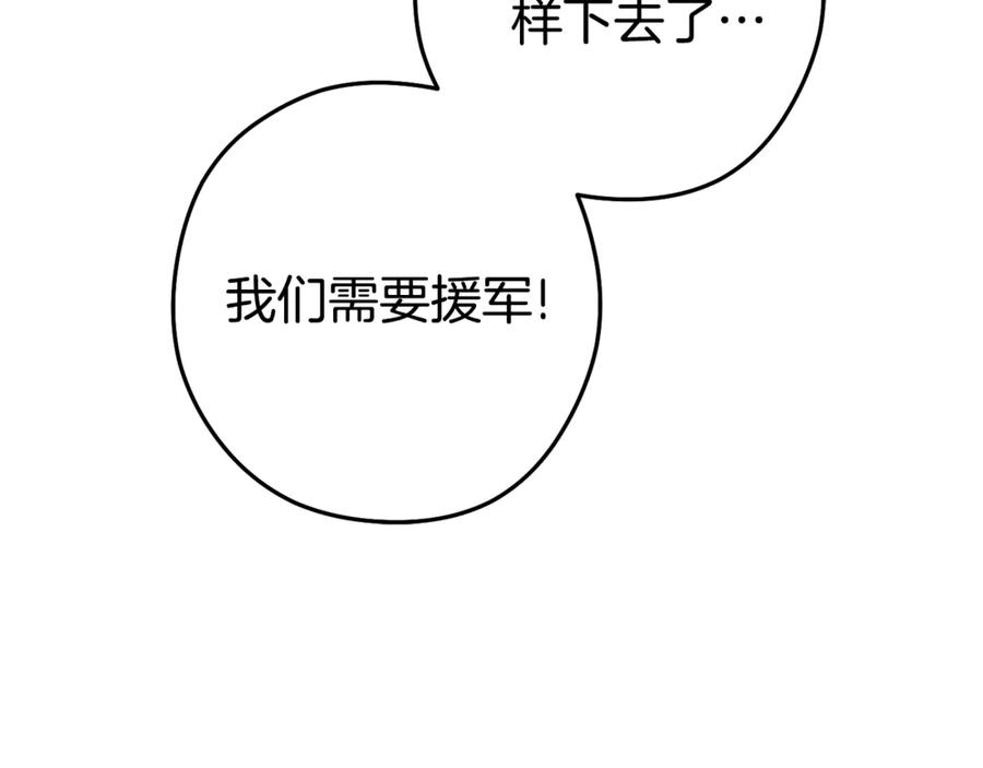 重启地下城 第217话 援军到来 第180页
