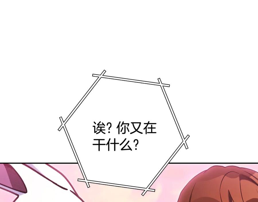 重启地下城 第217话 援军到来 第191页