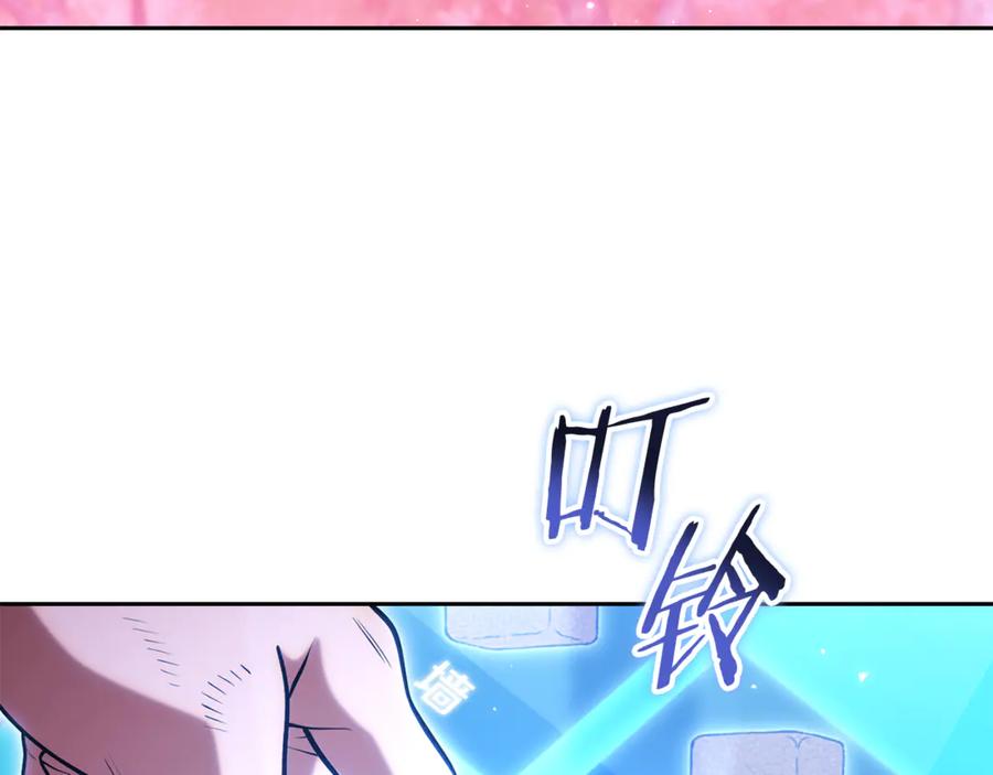 重启地下城 第217话 援军到来 第184页