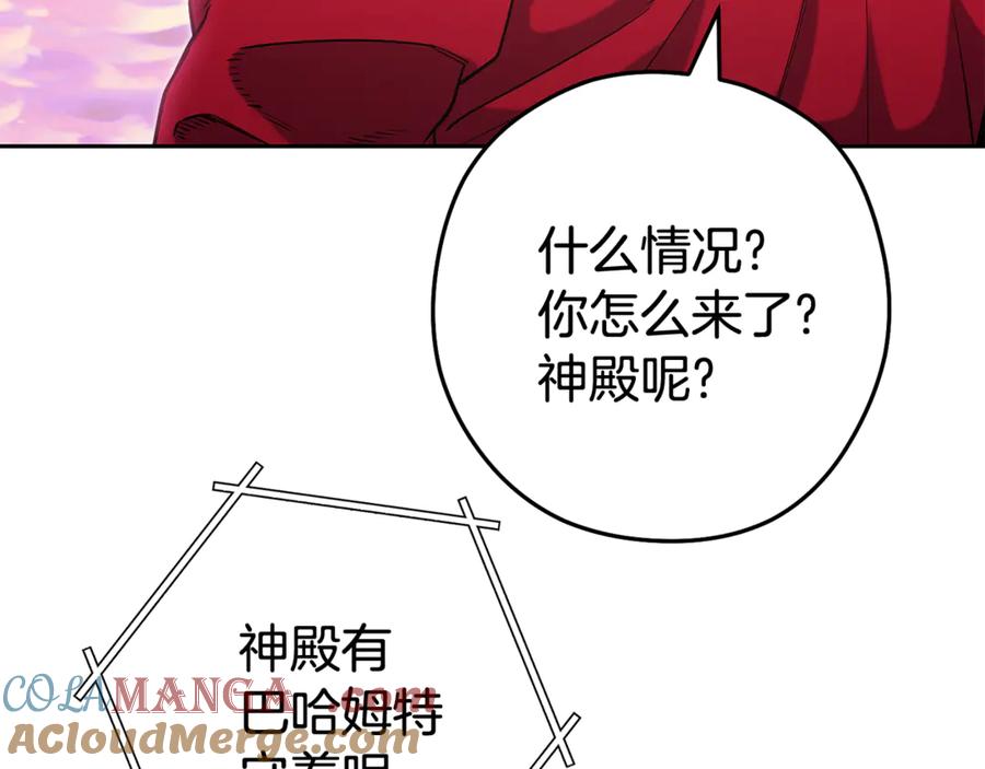 重启地下城 第217话 援军到来 第193页