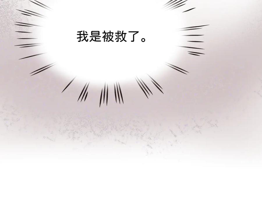 《神仙de经纪人》第23话 相信我 第16页