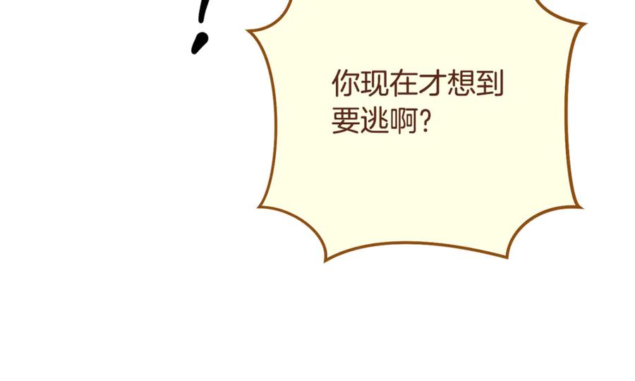 重启地下城 第241话 这是我的主场 第95页