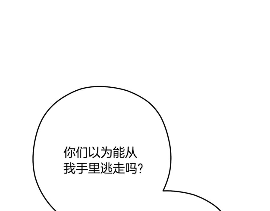 重启地下城 第241话 这是我的主场 第96页
