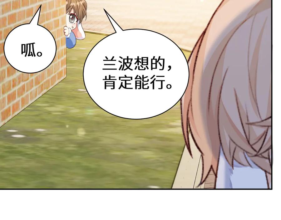 人鱼陷落 Q版小剧场幼儿园篇：我讨厌你 第2页