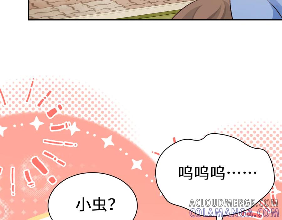 人鱼陷落 Q版小剧场幼儿园篇：我讨厌你 第19页