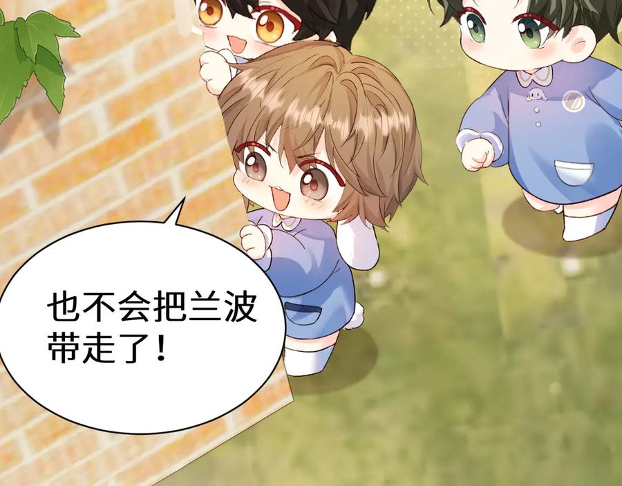 人鱼陷落 Q版小剧场幼儿园篇：我讨厌你 第16页