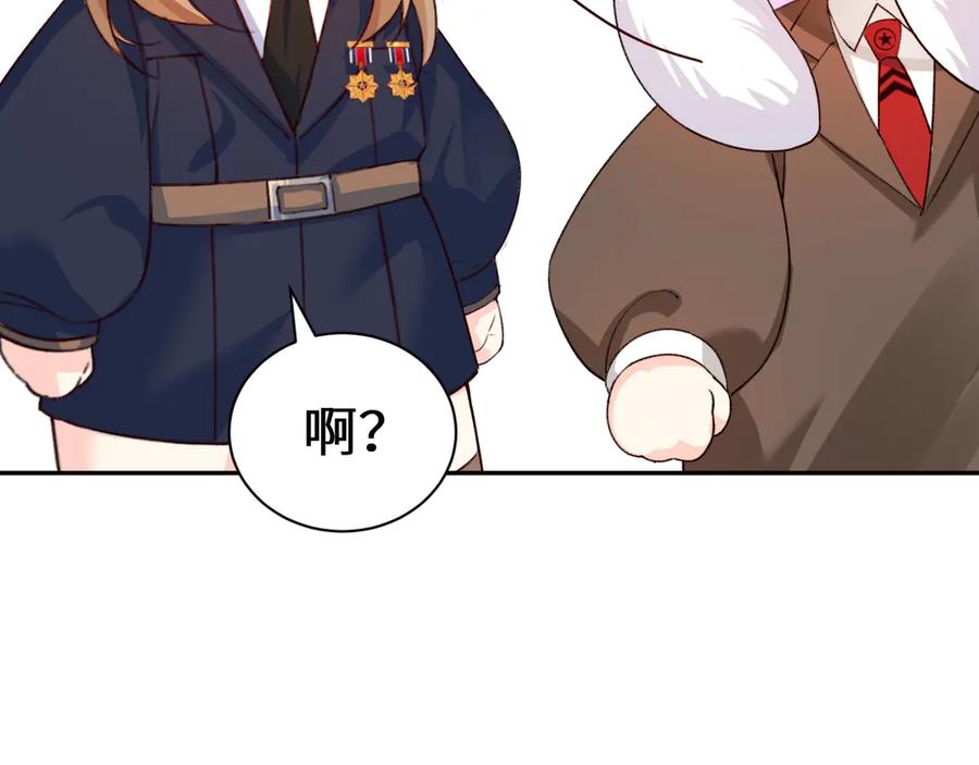 人鱼陷落 Q版小剧场幼儿园篇：我讨厌你 第14页