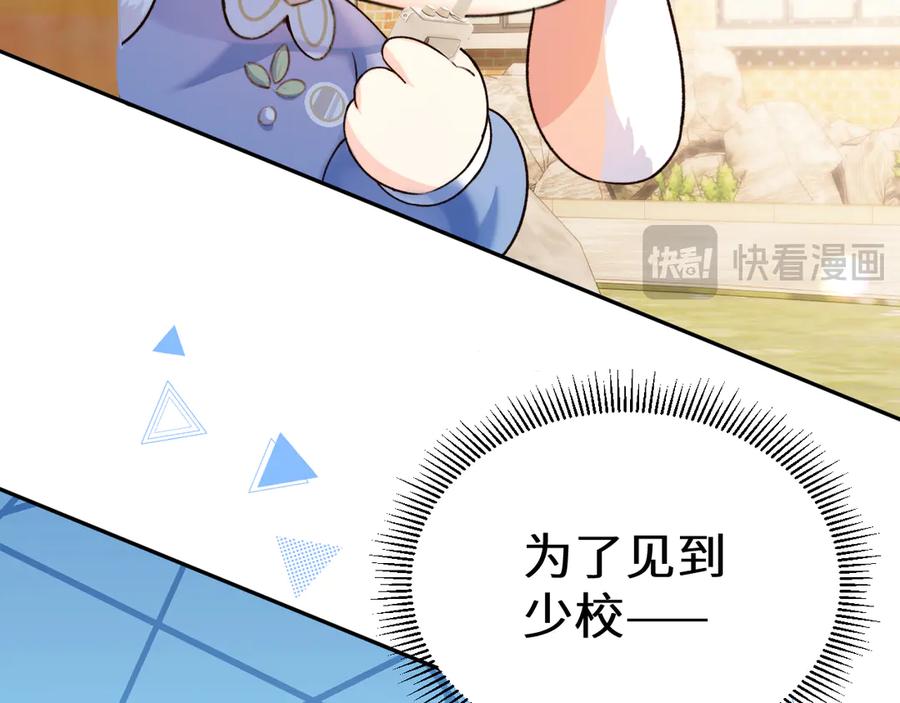 人鱼陷落 Q版小剧场幼儿园篇：我讨厌你 第10页