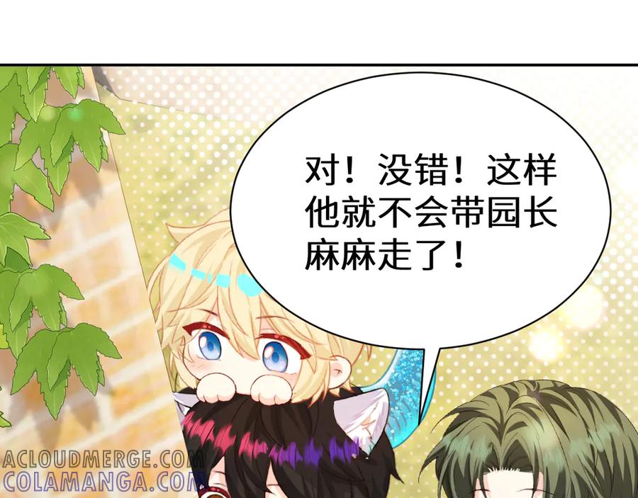 人鱼陷落 Q版小剧场幼儿园篇：我讨厌你 第15页
