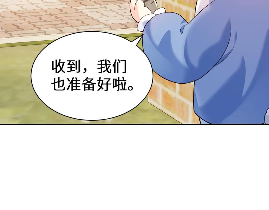 人鱼陷落 Q版小剧场幼儿园篇：我讨厌你 第8页