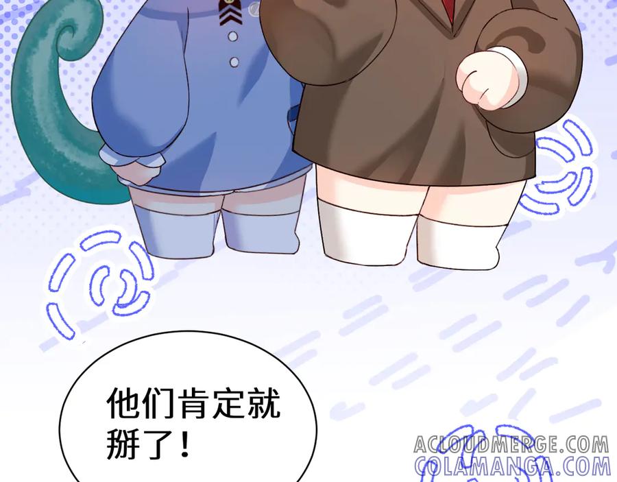 人鱼陷落 Q版小剧场幼儿园篇：我讨厌你 第5页