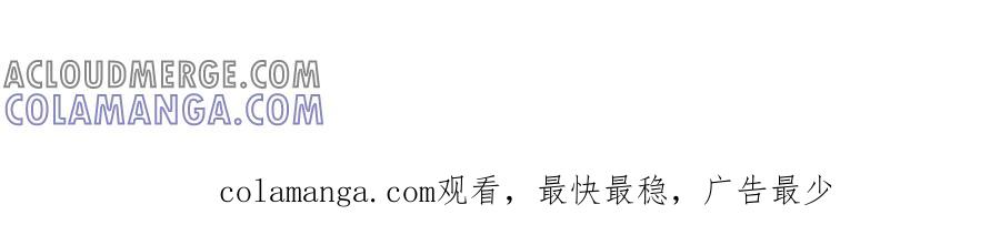 人鱼陷落 Q版小剧场幼儿园篇：我讨厌你 第25页