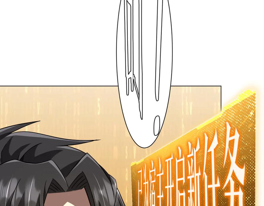 《全球惊悚：开局万亿冥币》第253话 全都围着钱转！ 第90页