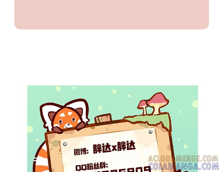 《胖达x胖达》第269话 第31页