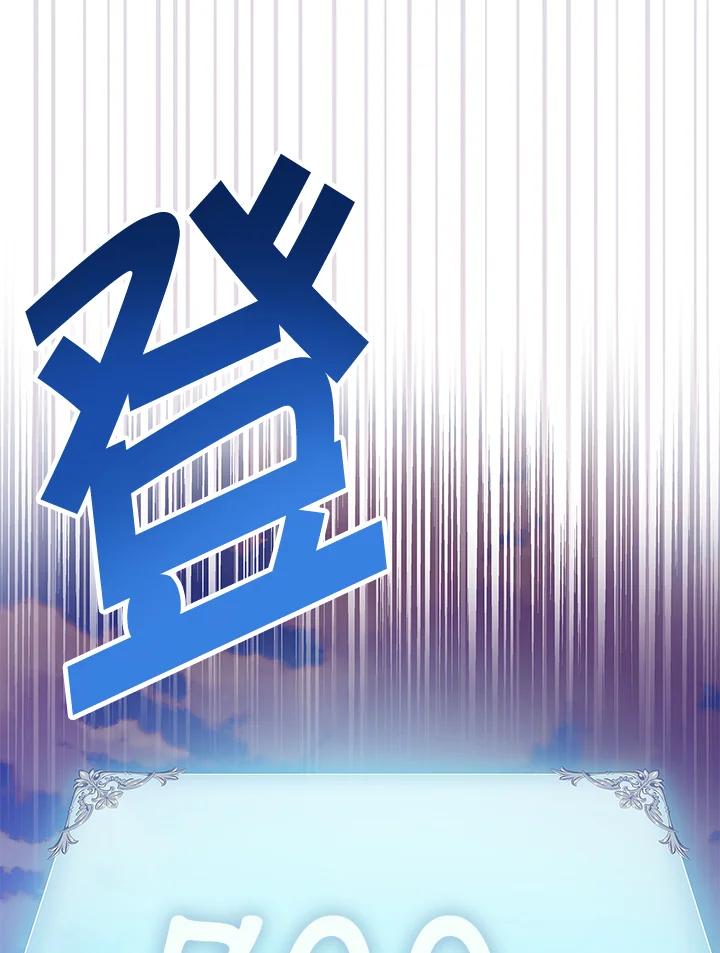 《恶棍家族的继承女》第28话 第142页