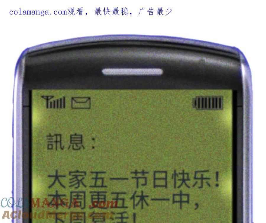 《精卫》轮休通知 第1页