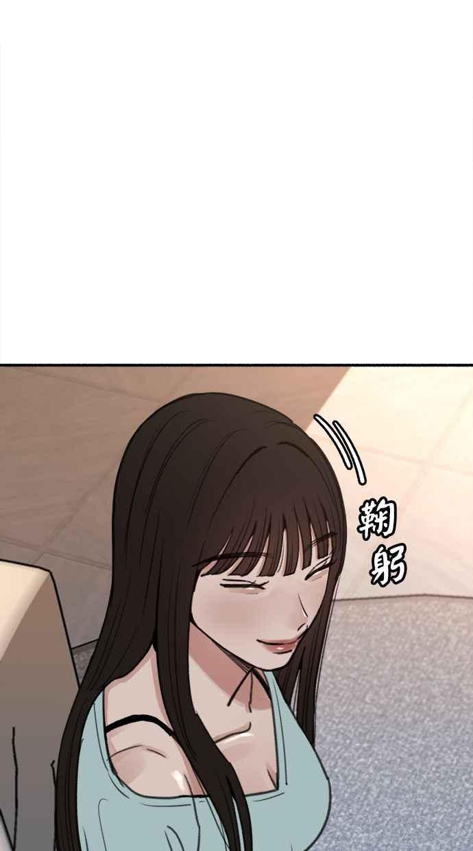 隐密的缪思 第29话 自卑(2) 第68页