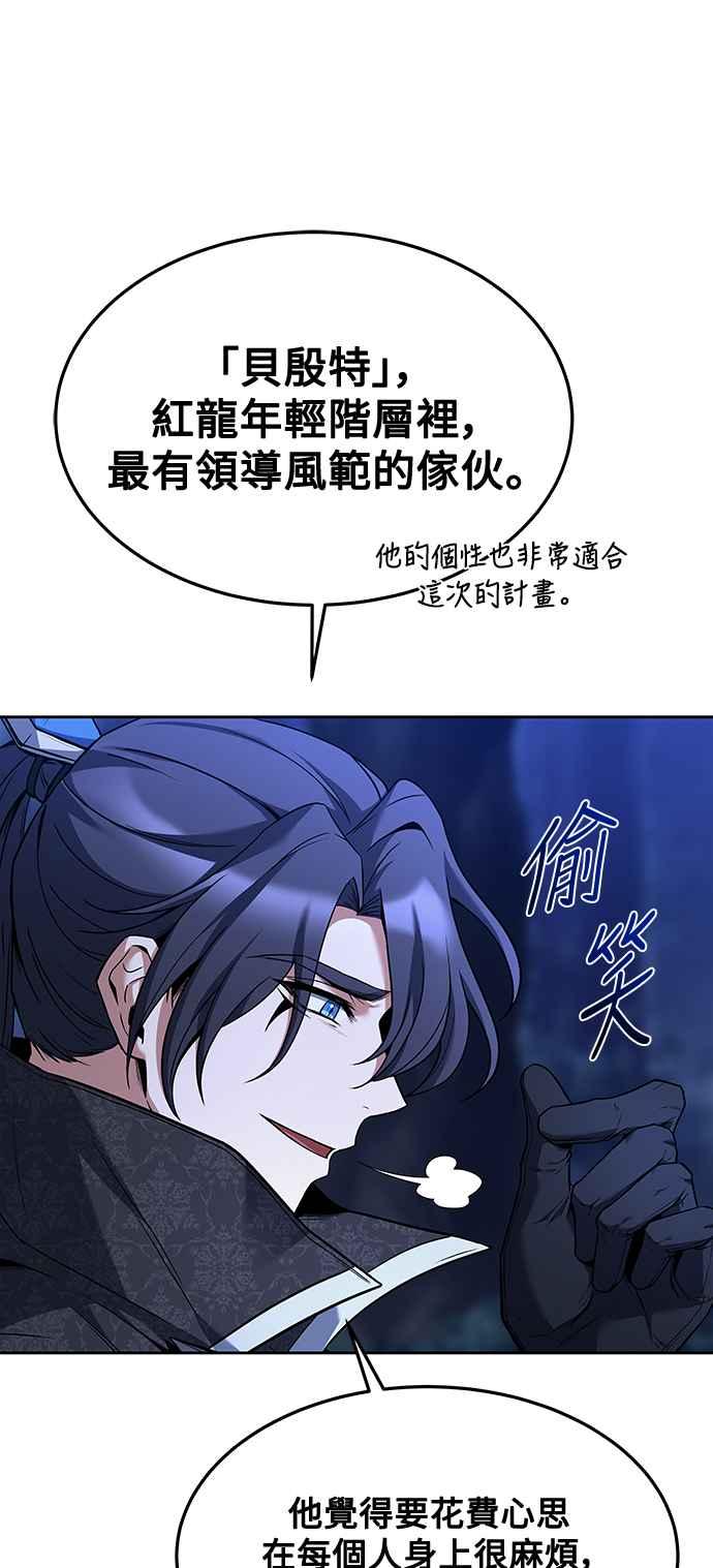 《异世界的美味魔法》第34话 第9页