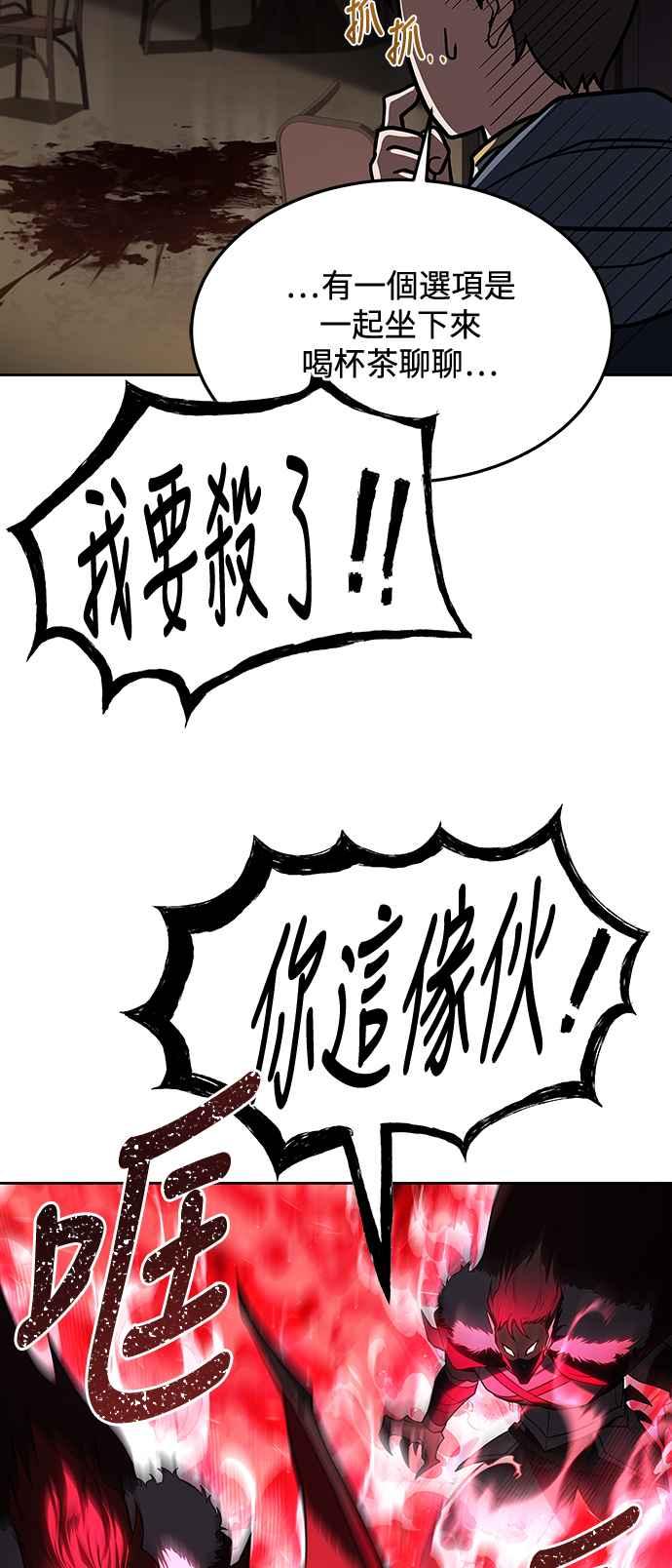 《异世界的美味魔法》第34话 第2页
