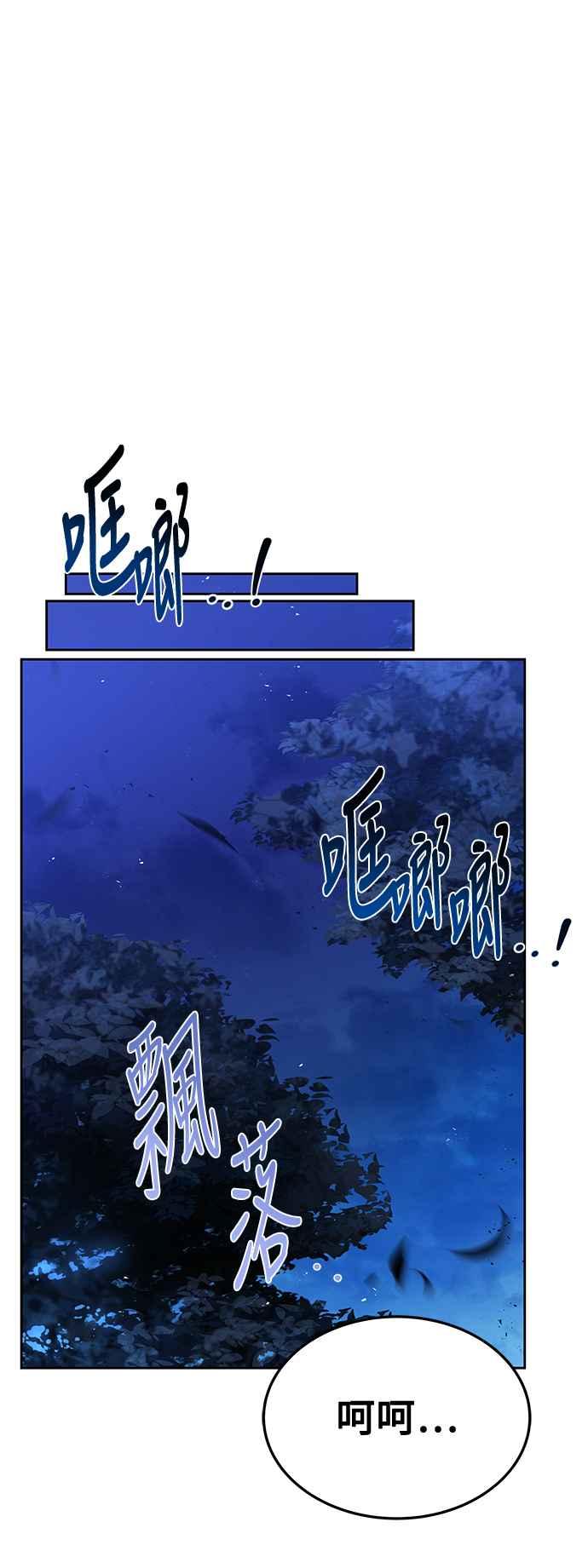 《异世界的美味魔法》第34话 第6页
