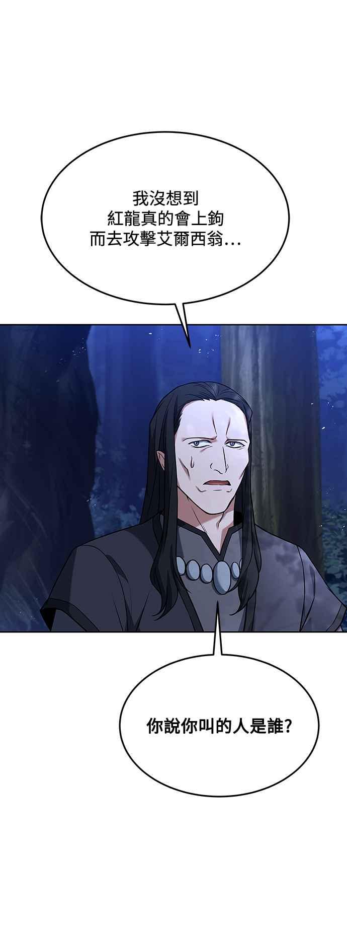 《异世界的美味魔法》第34话 第8页
