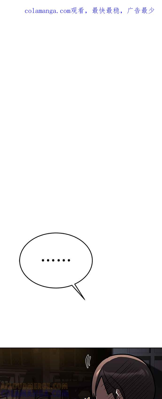《异世界的美味魔法》第34话 第1页