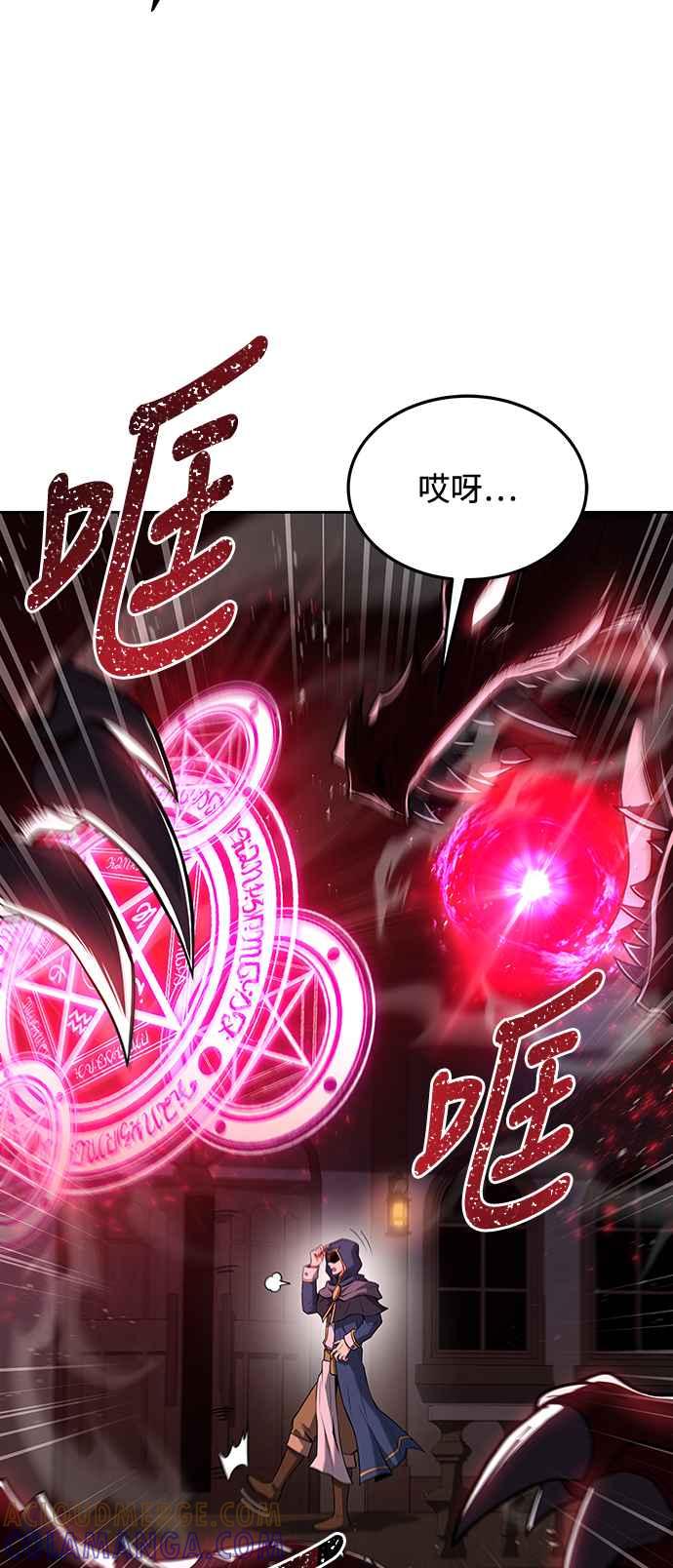 《异世界的美味魔法》第34话 第4页