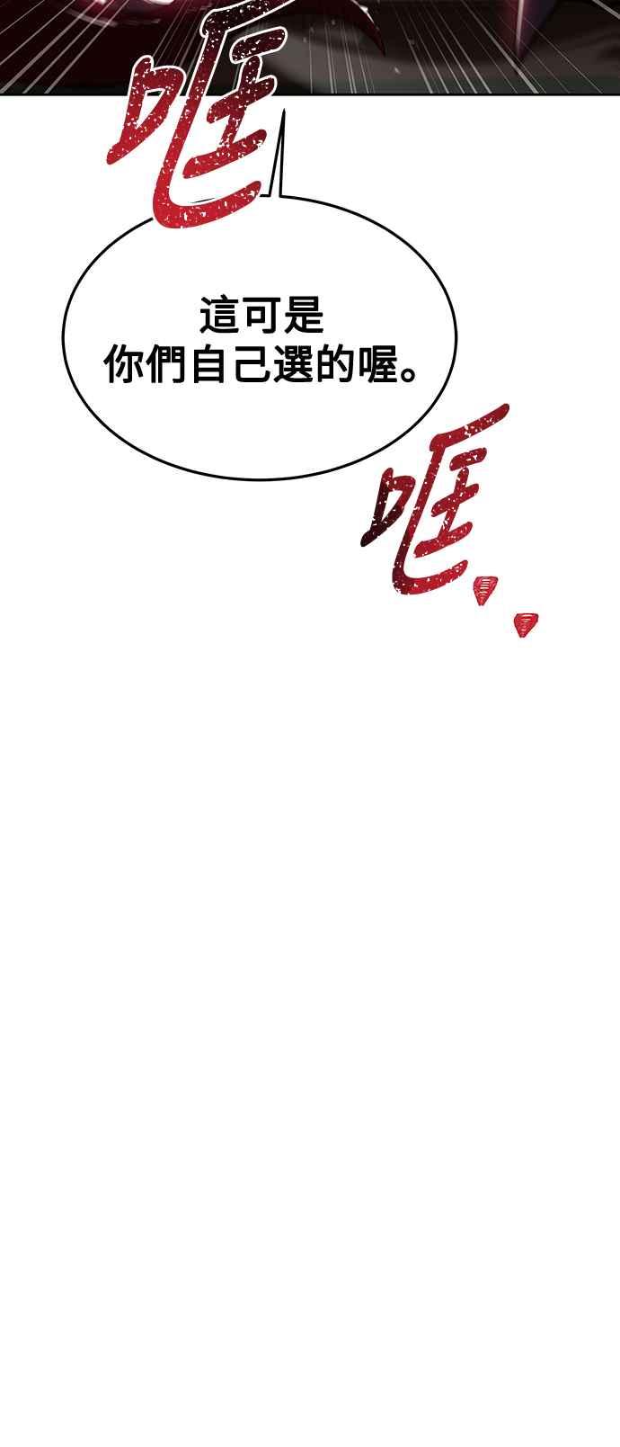《异世界的美味魔法》第34话 第5页
