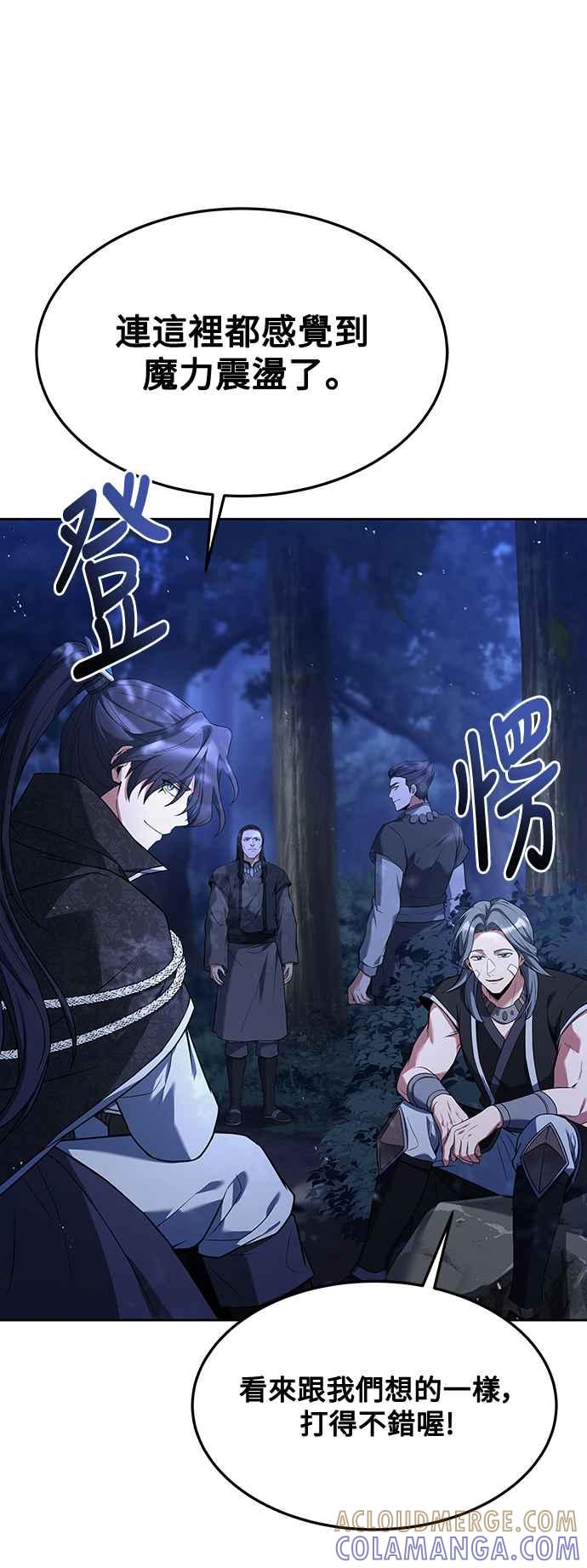《异世界的美味魔法》第34话 第7页