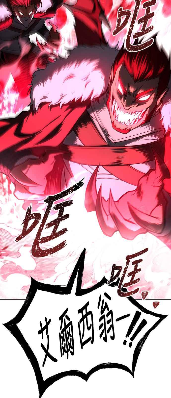 《异世界的美味魔法》第34话 第3页