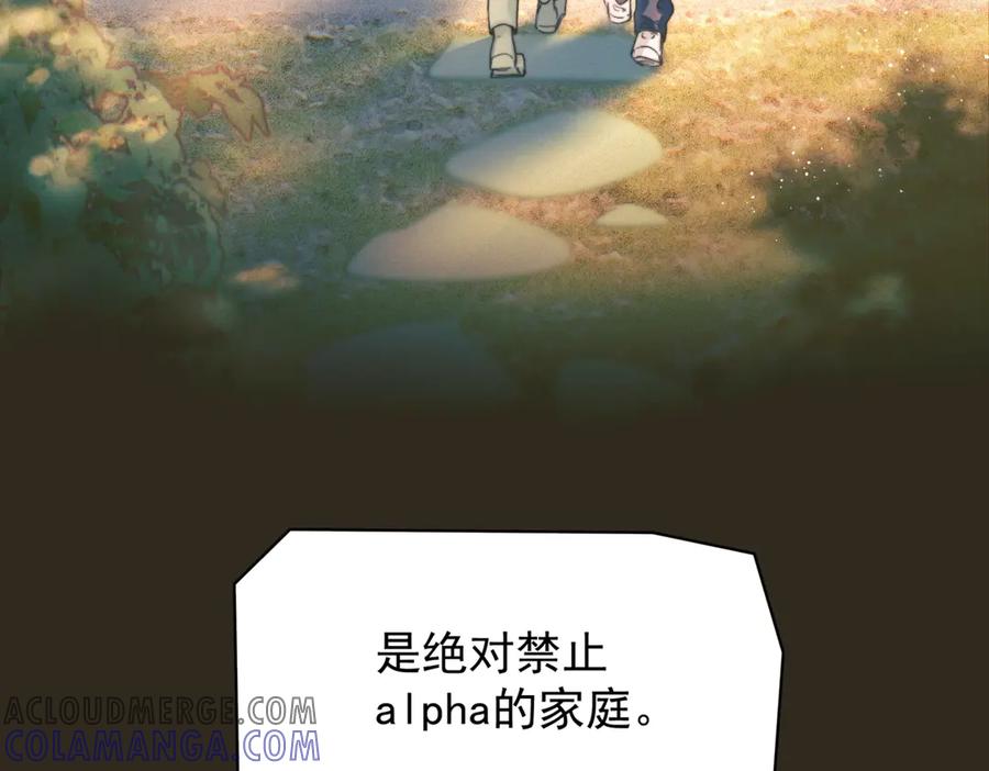 《精卫》第30话 天使的决定 第13页