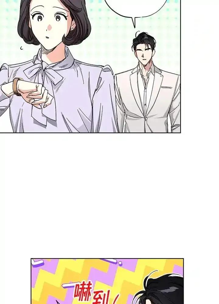 地下城的当家人 - 第36话 - 第86张图