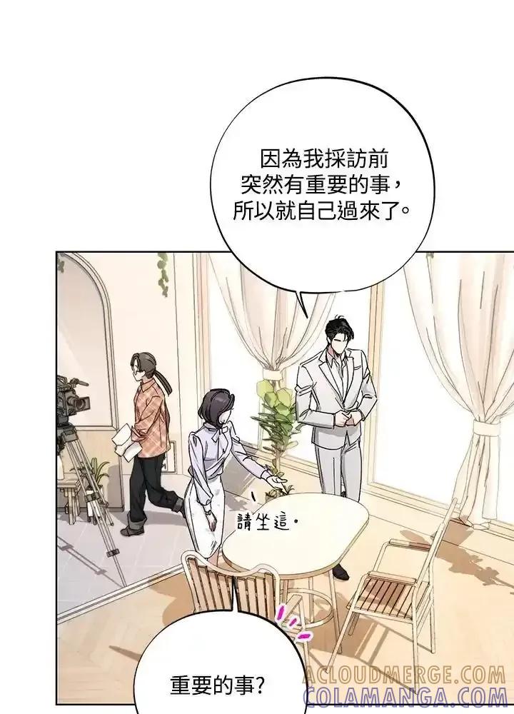 地下城的当家人 - 第36话 - 第88张图