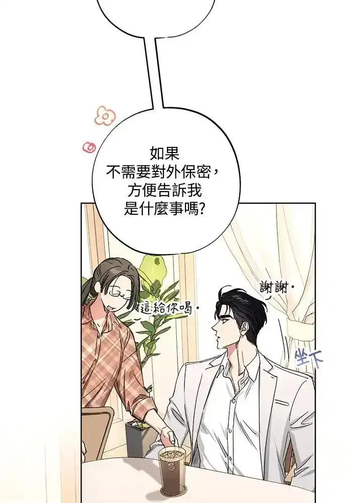 地下城的当家人 - 第36话 - 第89张图