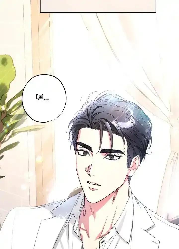 地下城的当家人 - 第36话 - 第90张图