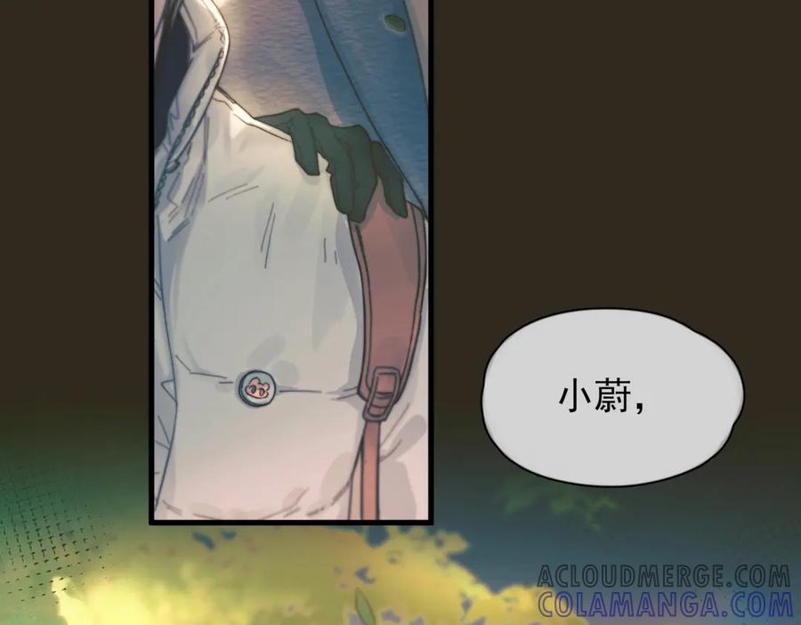 《精卫》第30话 天使的决定 第5页
