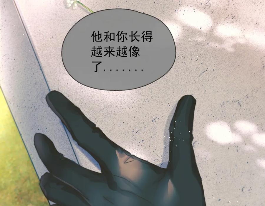 《精卫》第30话 天使的决定 第20页