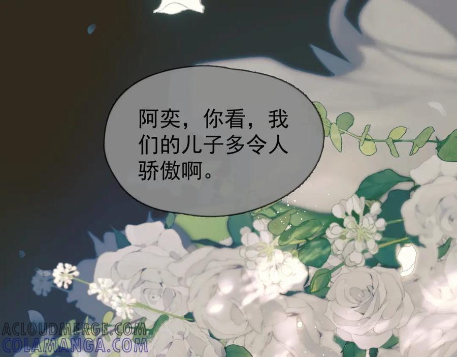 《精卫》第30话 天使的决定 第17页