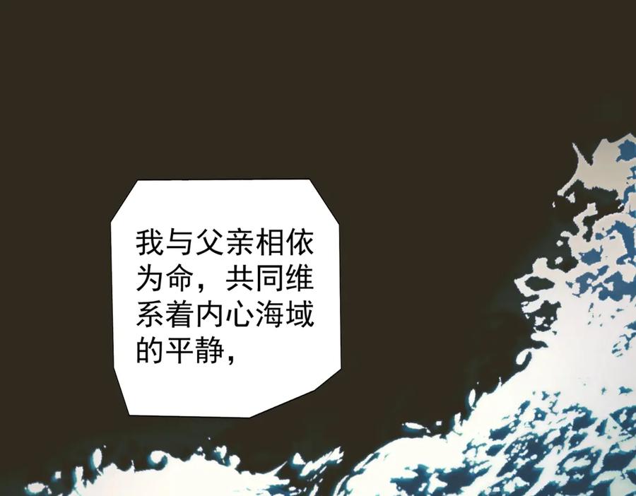 《精卫》第30话 天使的决定 第28页