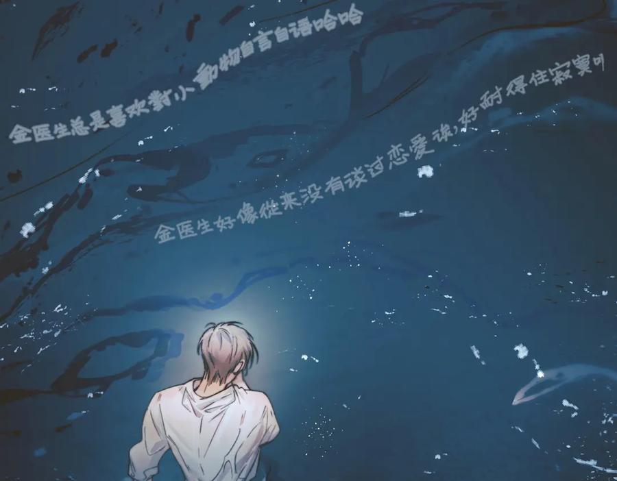《精卫》第30话 天使的决定 第30页