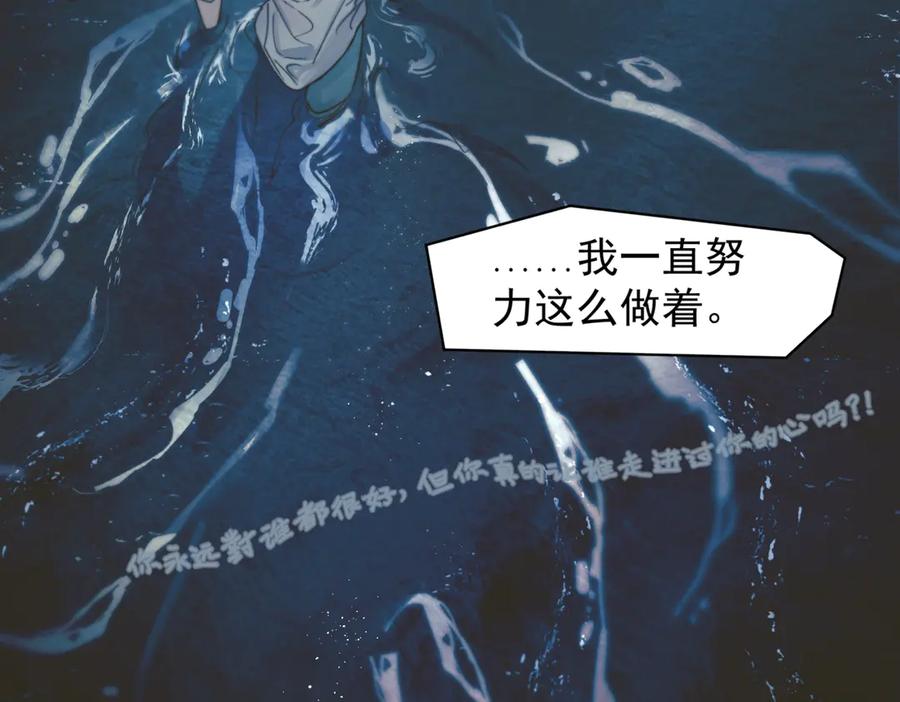 《精卫》第30话 天使的决定 第31页